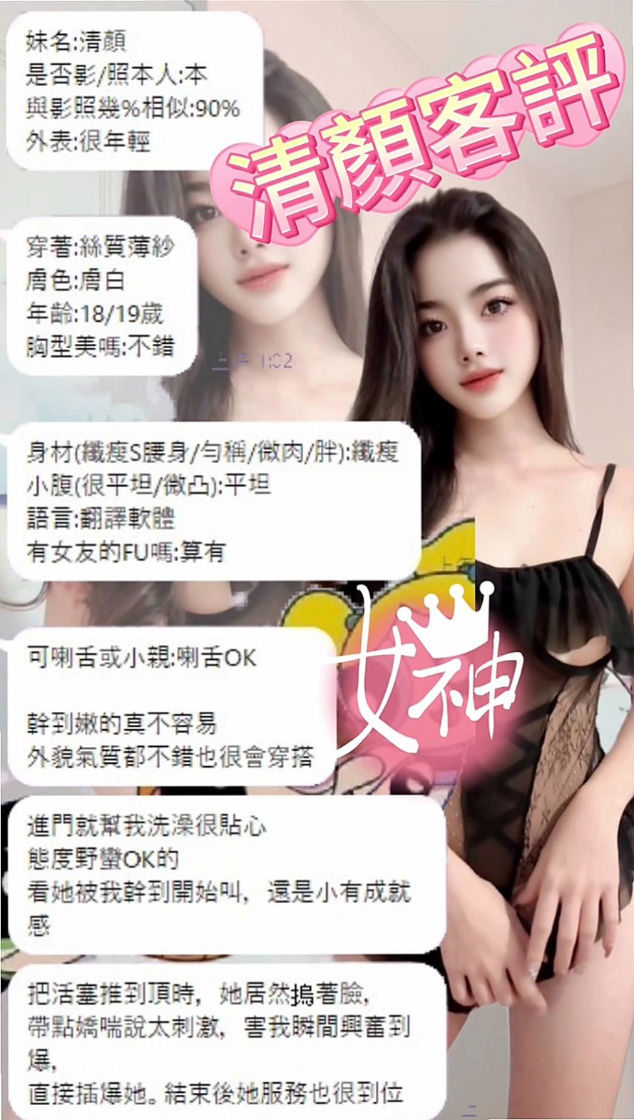 CLUE #21歲｜咪咪粉色 水嫩嫩的喲.柔軟很好吸允嘿嘿....白嫩肌膚 白嫩酥胸 配合度超好 無套吹 可親親｜若琪｜熟女專櫃｜台東美女外送｜168cm｜52kg｜D罩杯